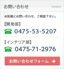 お問い合わせ